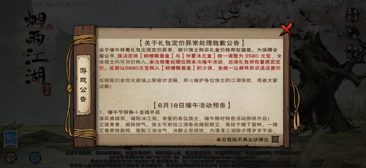 怎么感觉像故意的截图