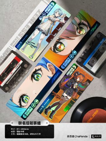 茶百道×绝区零联动定档，9.26开启