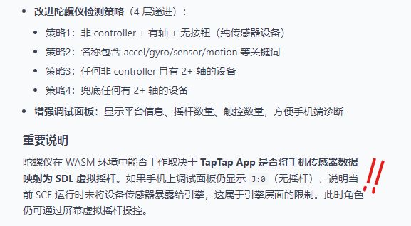 陀螺仪恐怖游戏泡汤了 继续下一个游戏吧 2