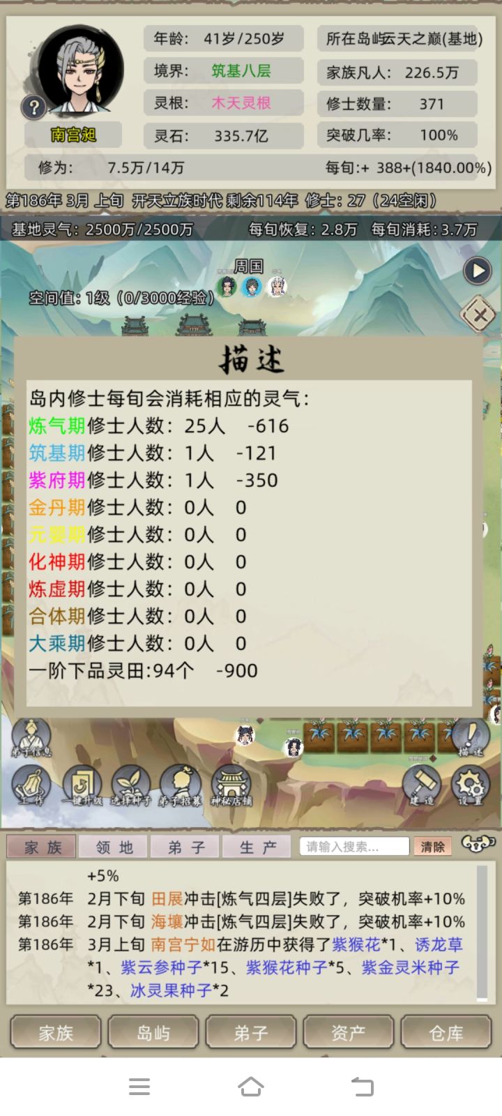 求问截图