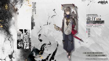 山海万国志丨全新SSR 帝江