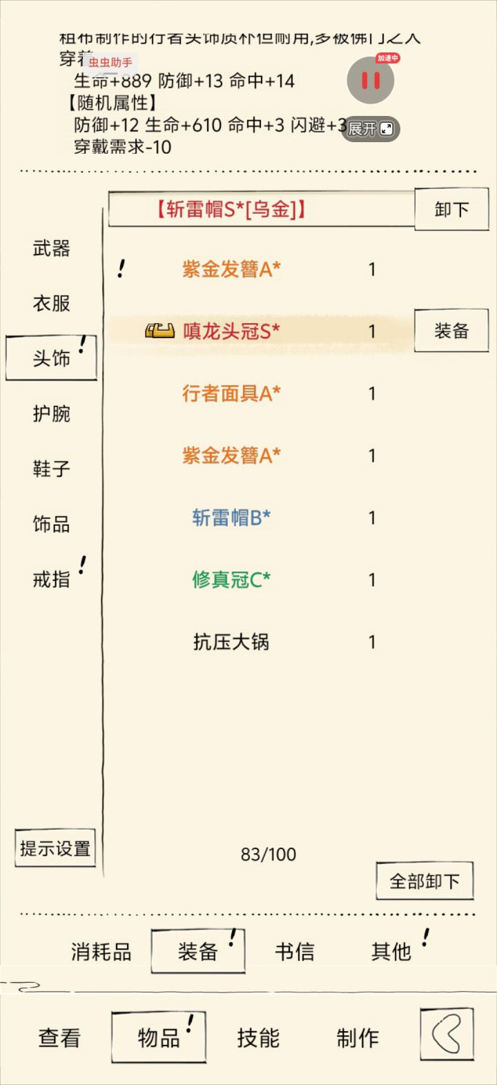 好消息:一年来爆的第一个s装备截图