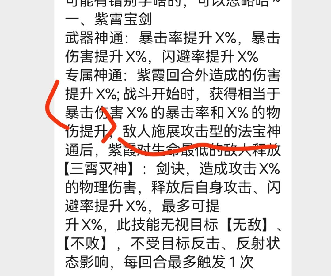 紫霞主c队 2