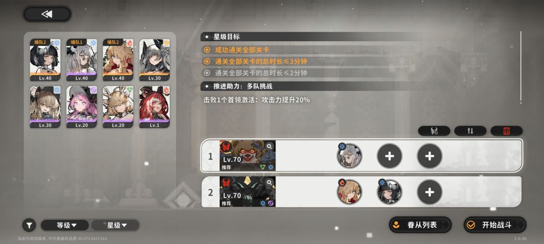 「火环三测」各位老哥先别跑 深渊不吃数值 2