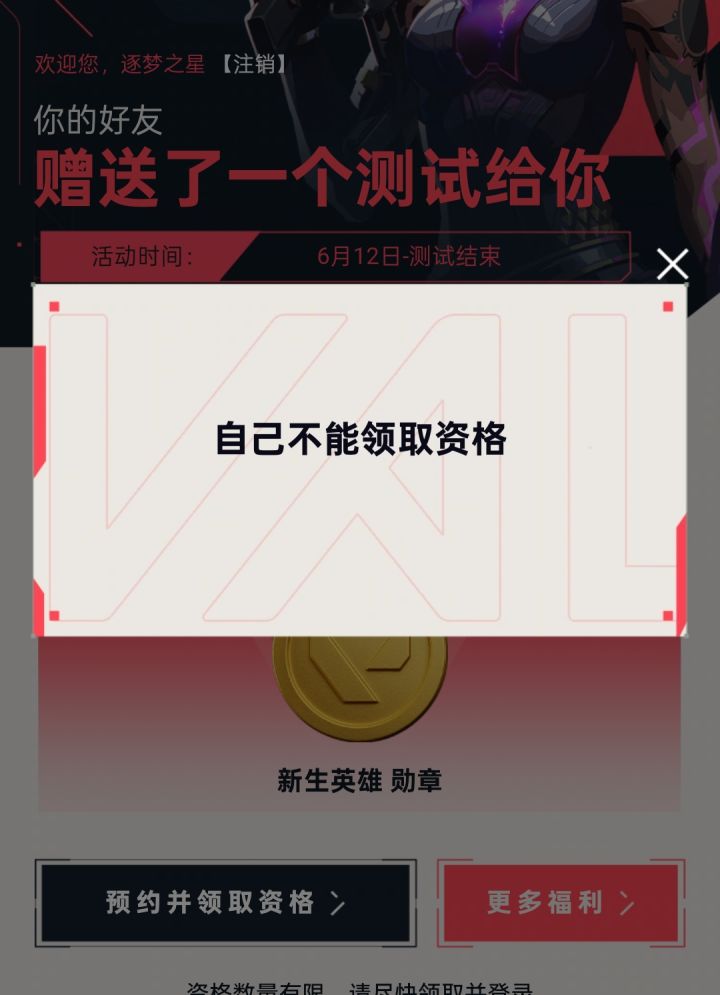 怎么传火?截图
