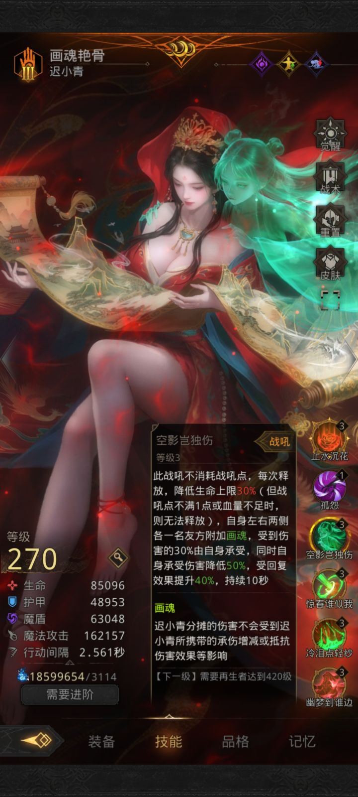 战吼技能描述截图