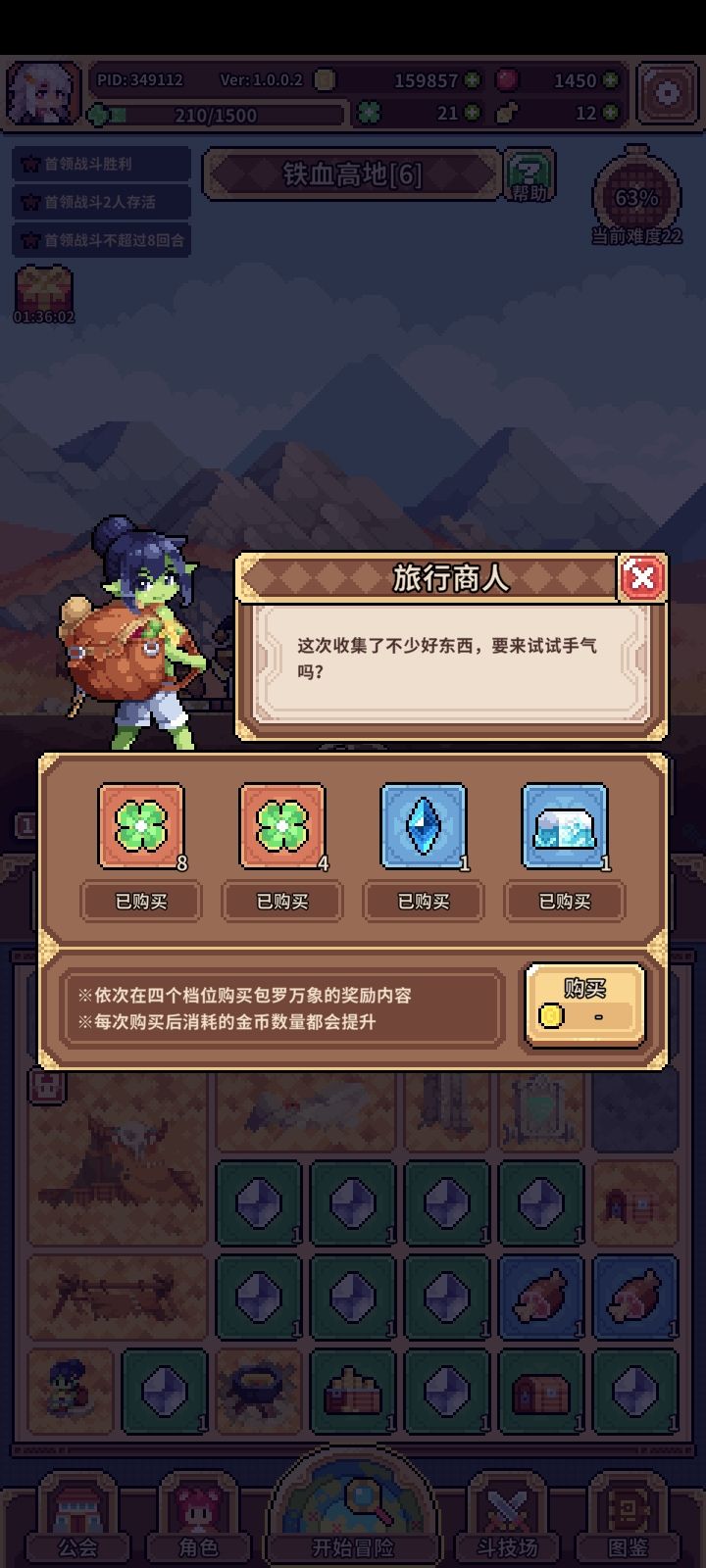 商店是不是看第三格? 2