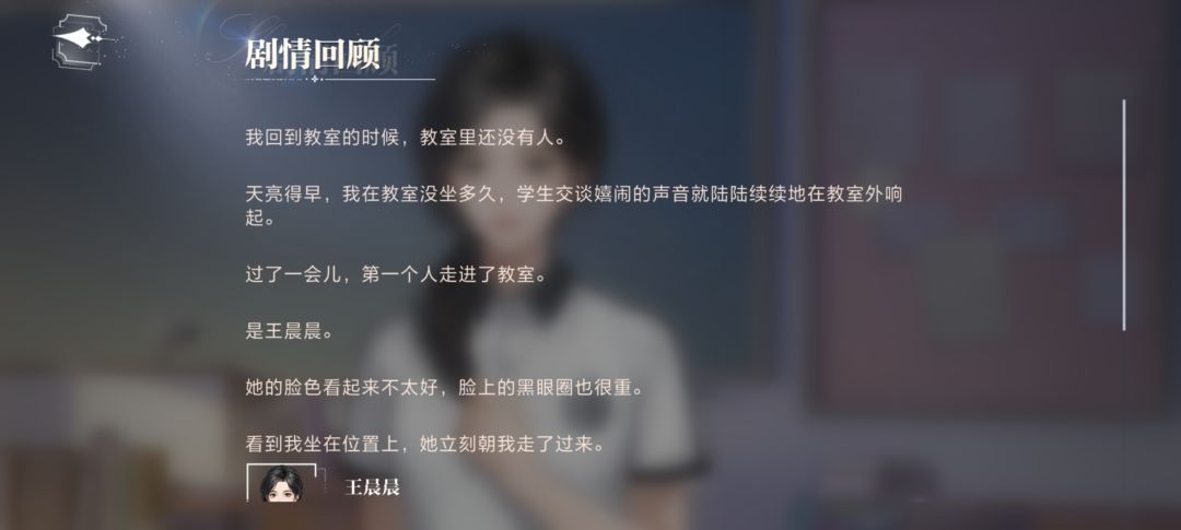 新活动剧情今天不该是星期四吗？ 3