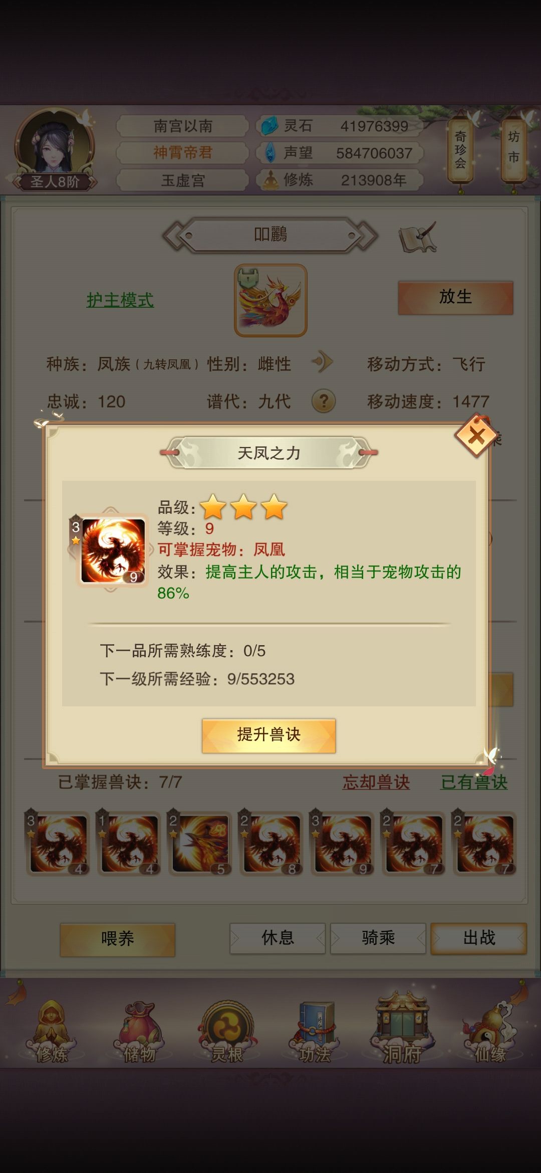 宠物技能最高多少级?10级吗? 1