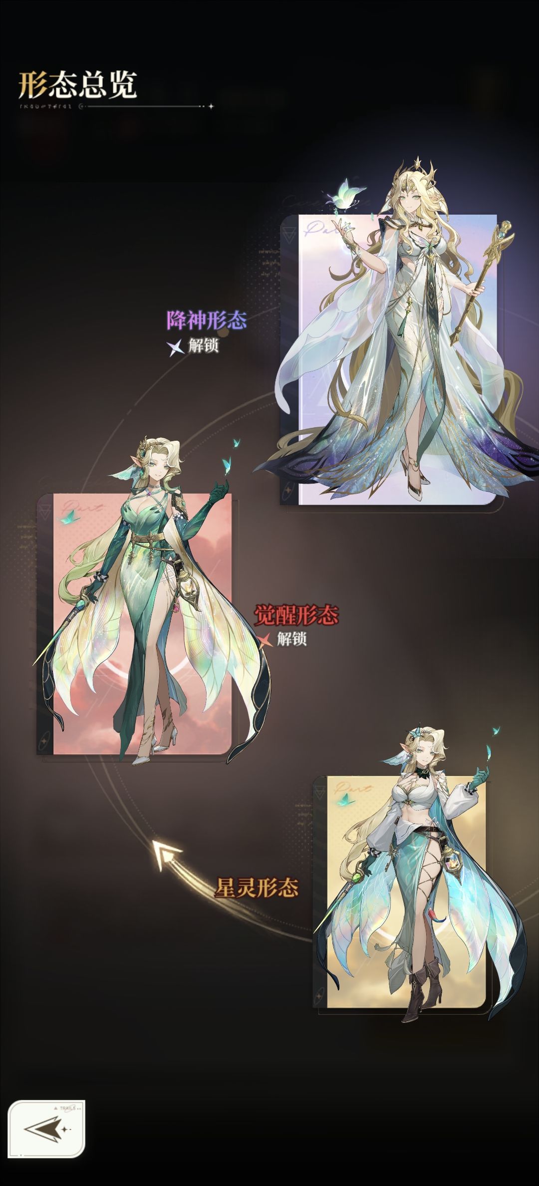 草系立绘 2