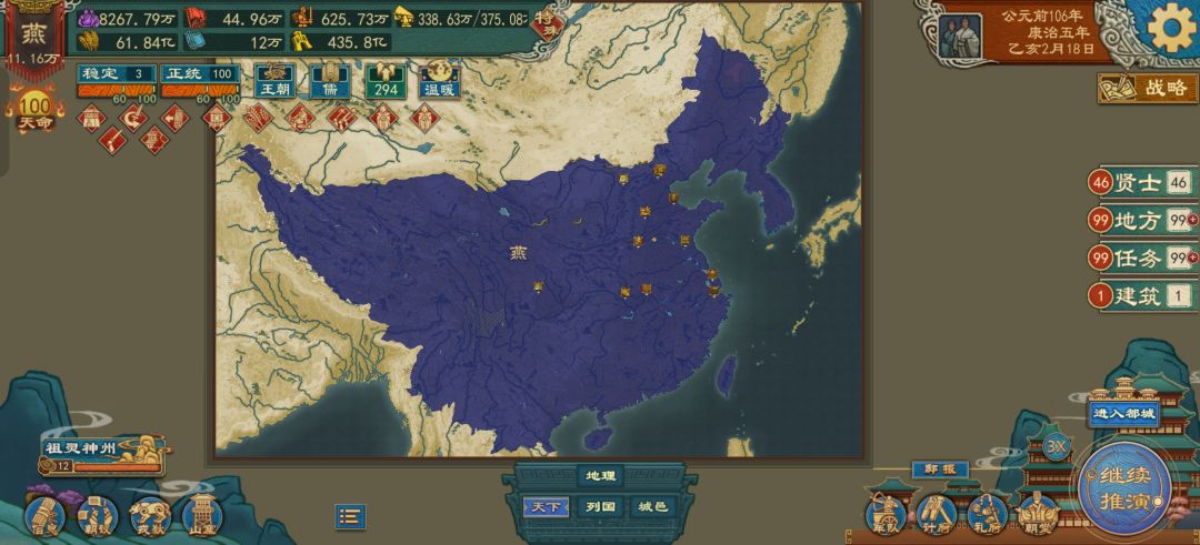国族阶段挺难的 2