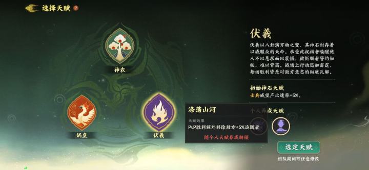 大荒幻世游戏攻略截图