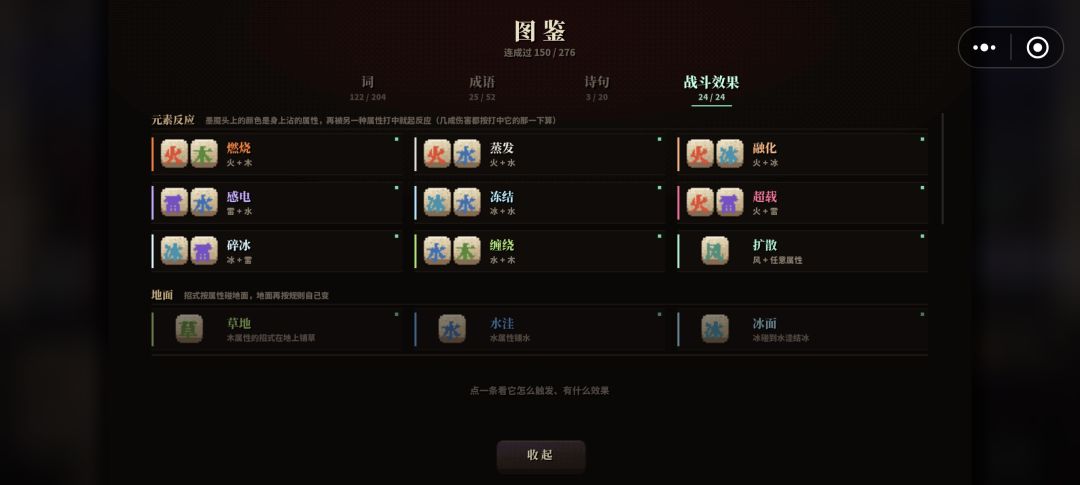 一秒百变 2