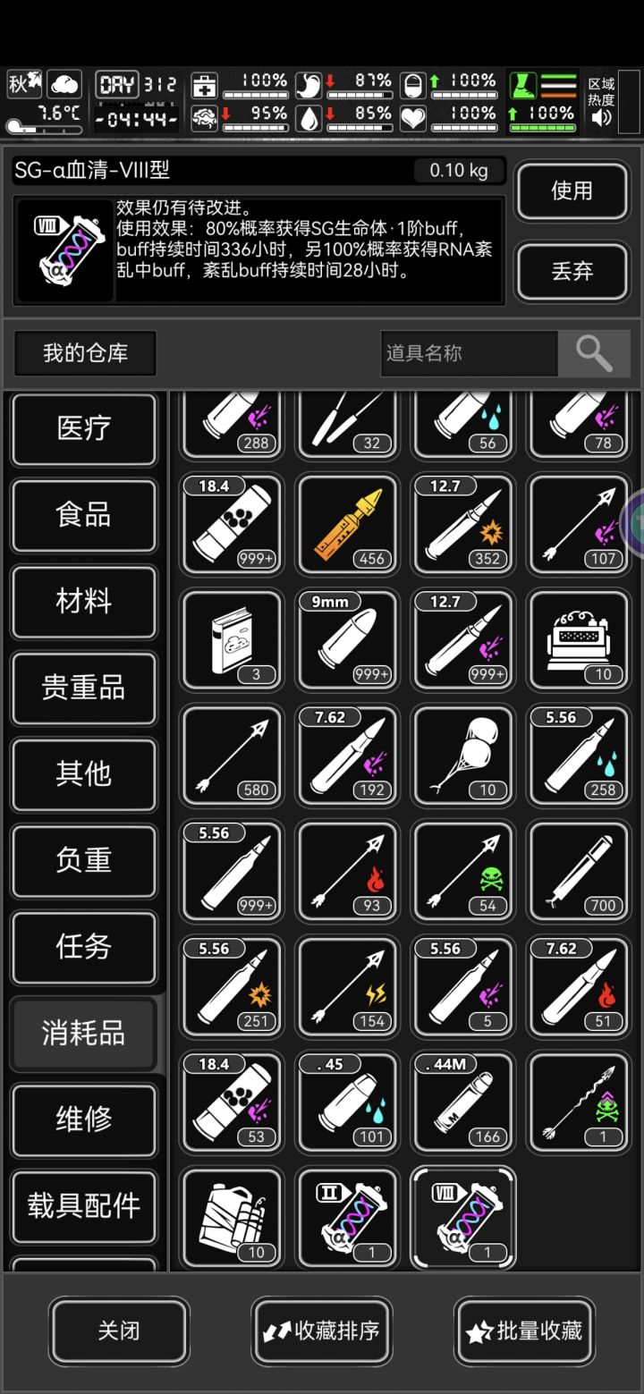 血清疑问截图