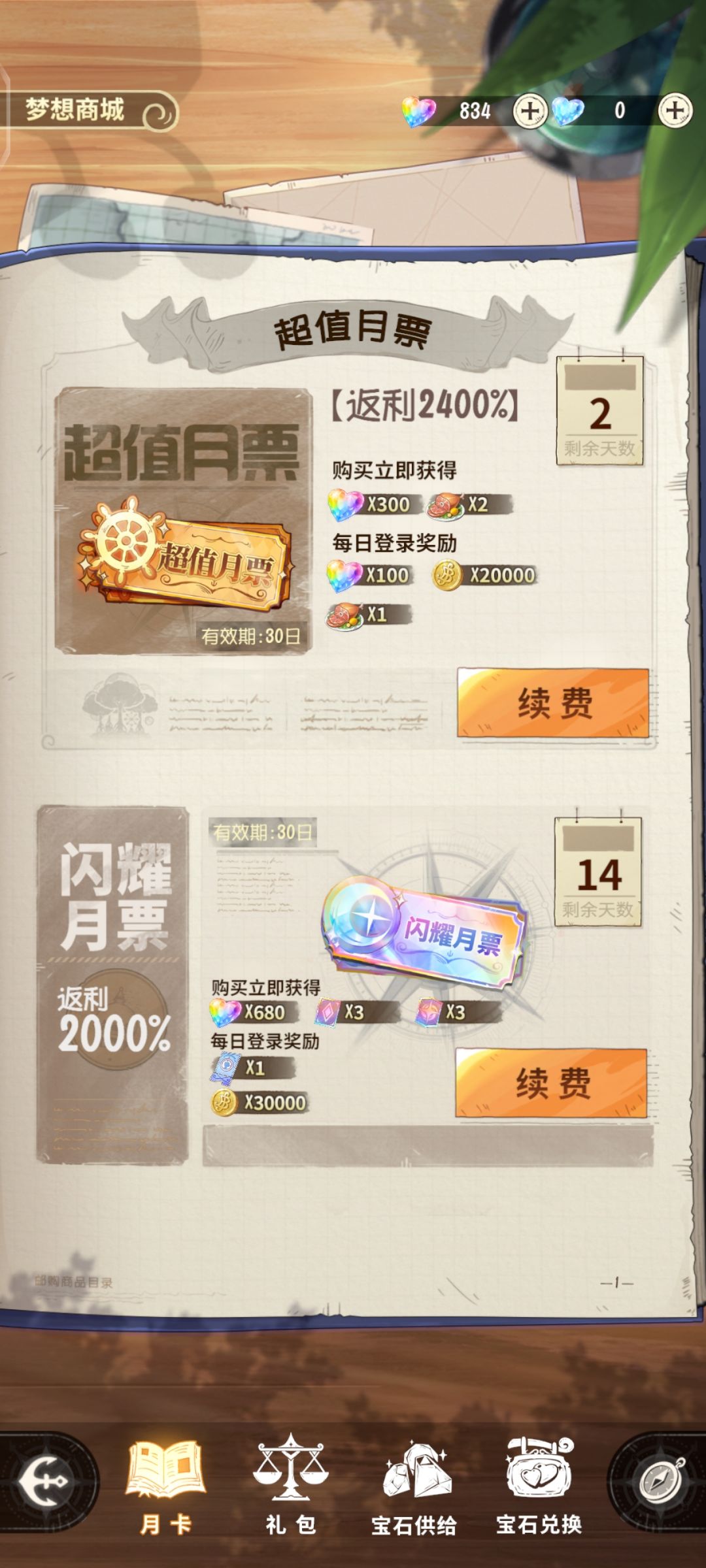 只为氪佬做的游戏，第二期。 2