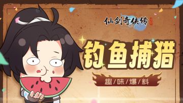 【趣味介绍】钓鱼&狩猎——这是你选择的最佳生活方式（狩猎篇）