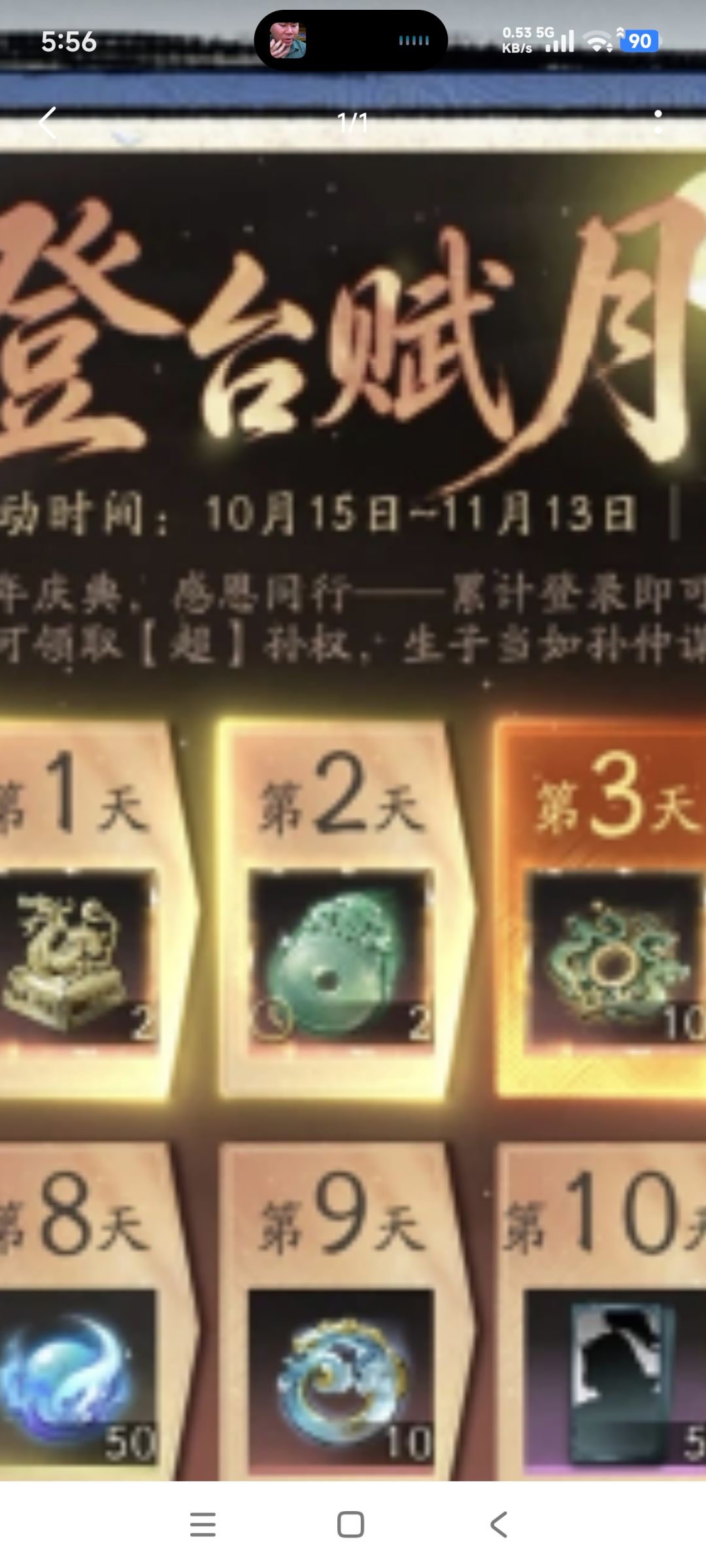 好游戏,就玩三国望神州 2