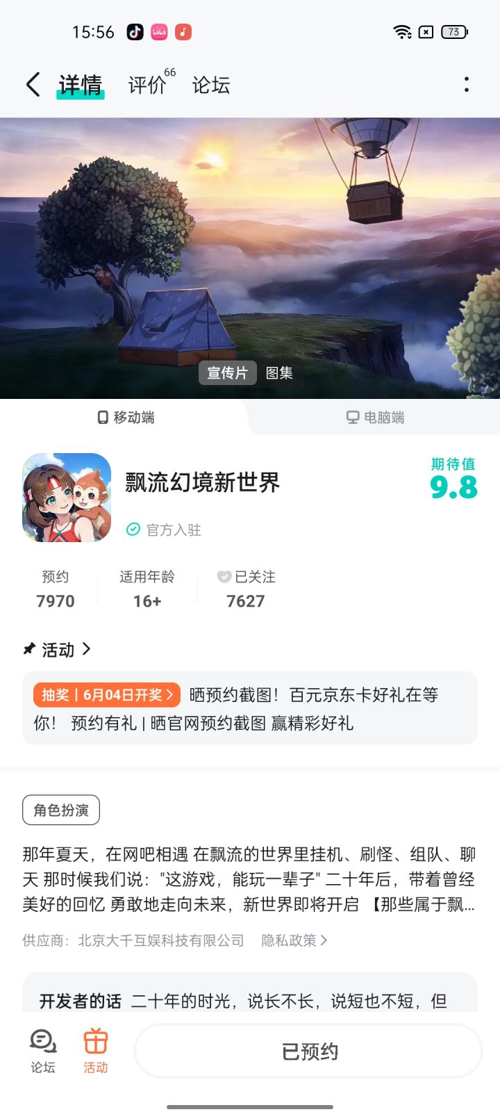 越来越好呀嘻嘻截图