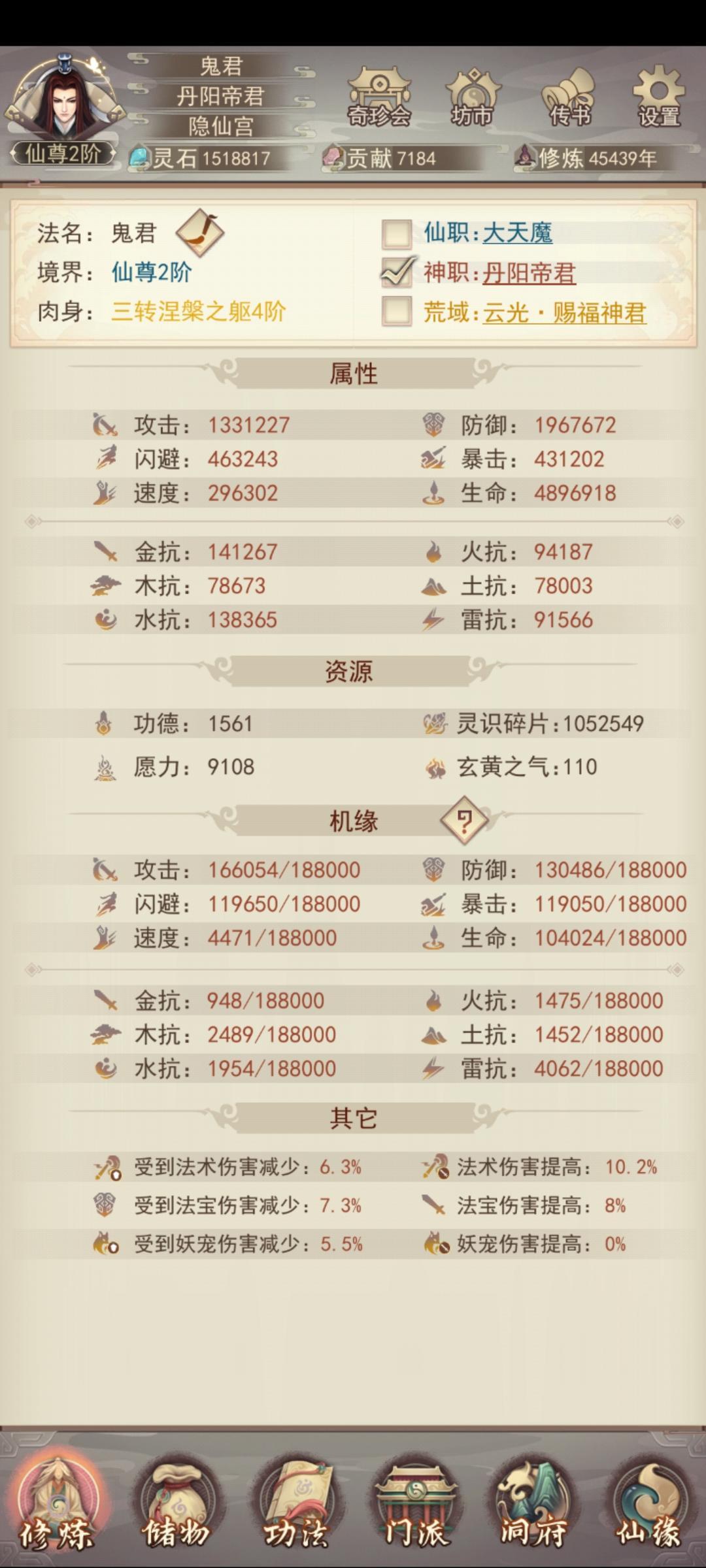 真绝记录 2