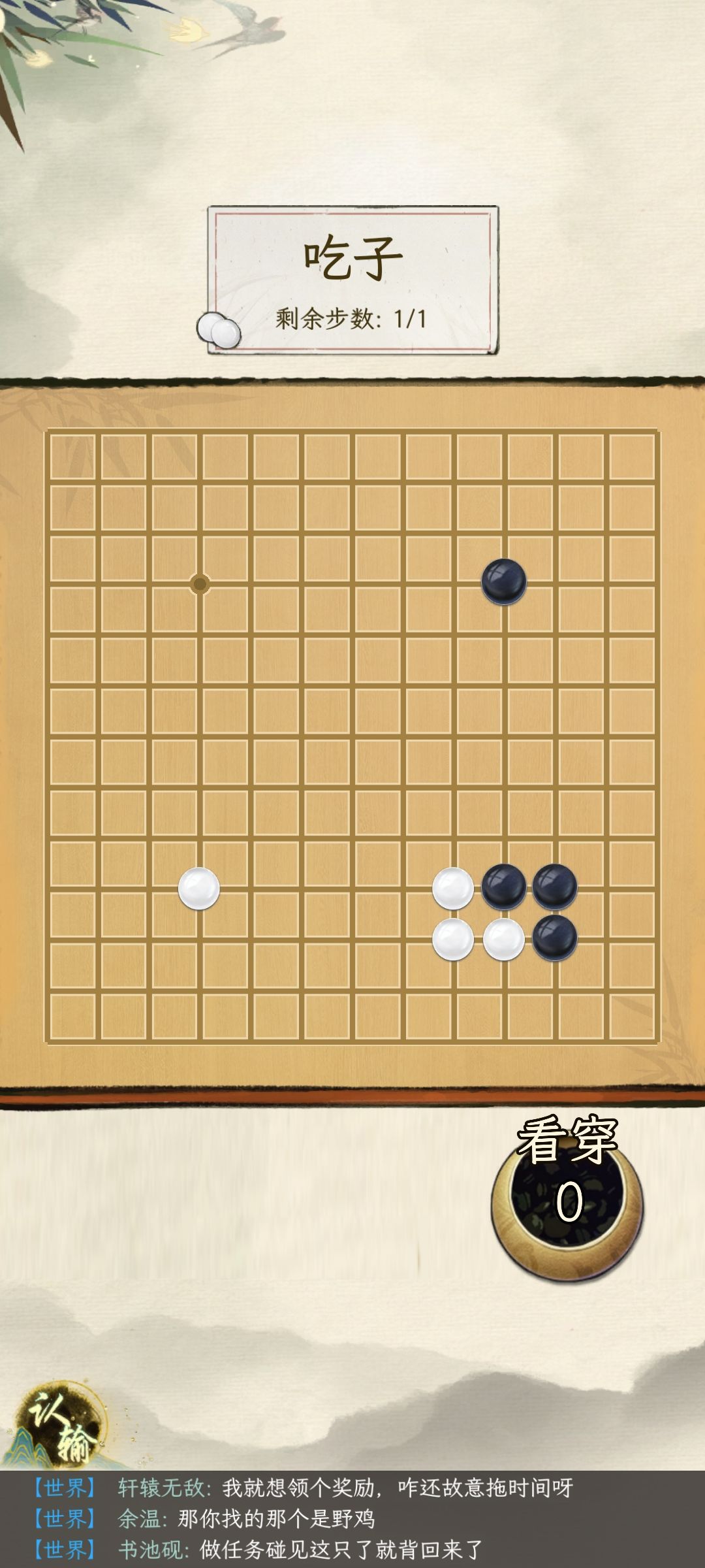 这才一段 1