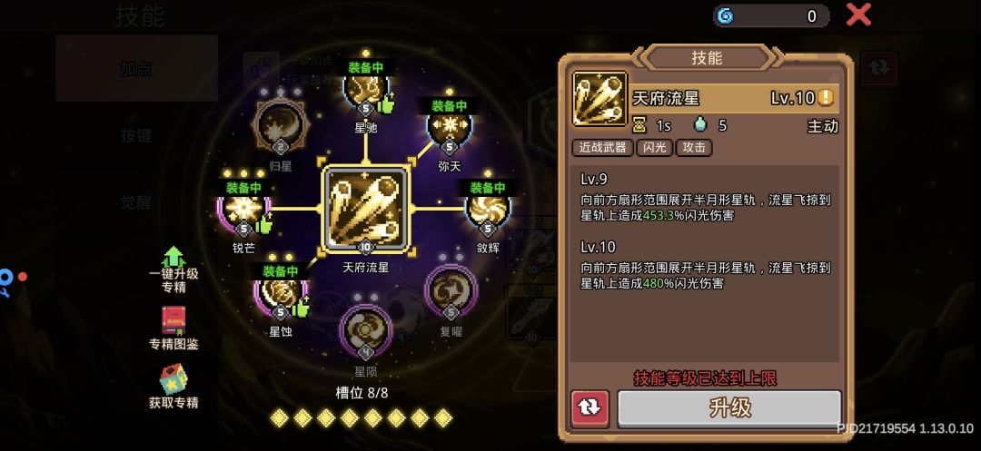 拉完了 7