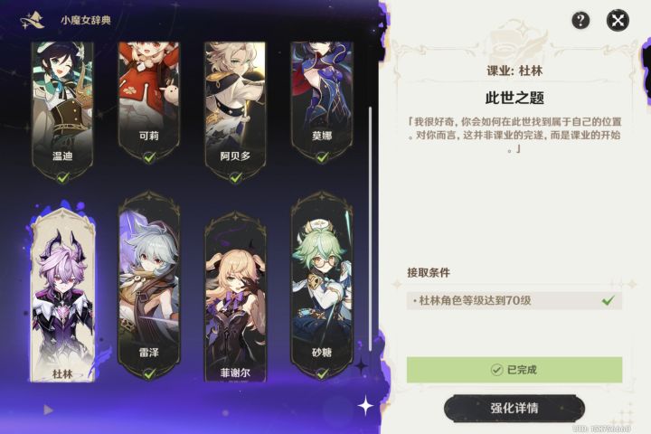 杜林直接落地就加强截图