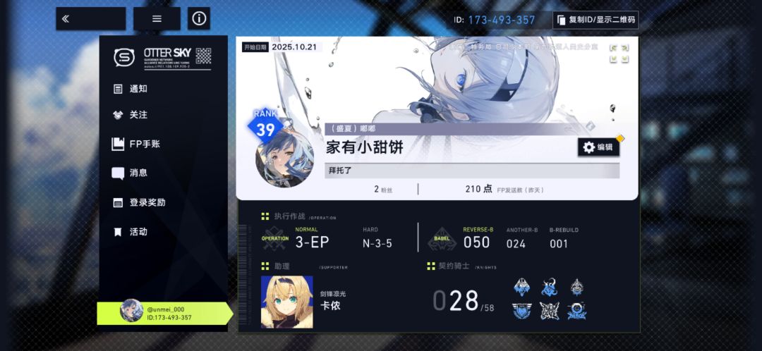 互关互关 1
