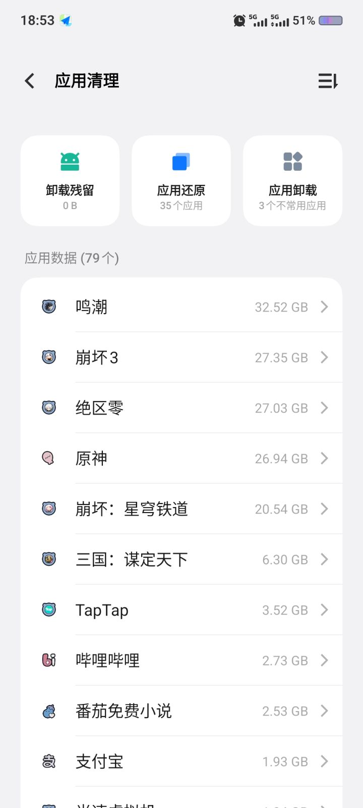 朝啊,朝你什么时候出过往任务删除!截图