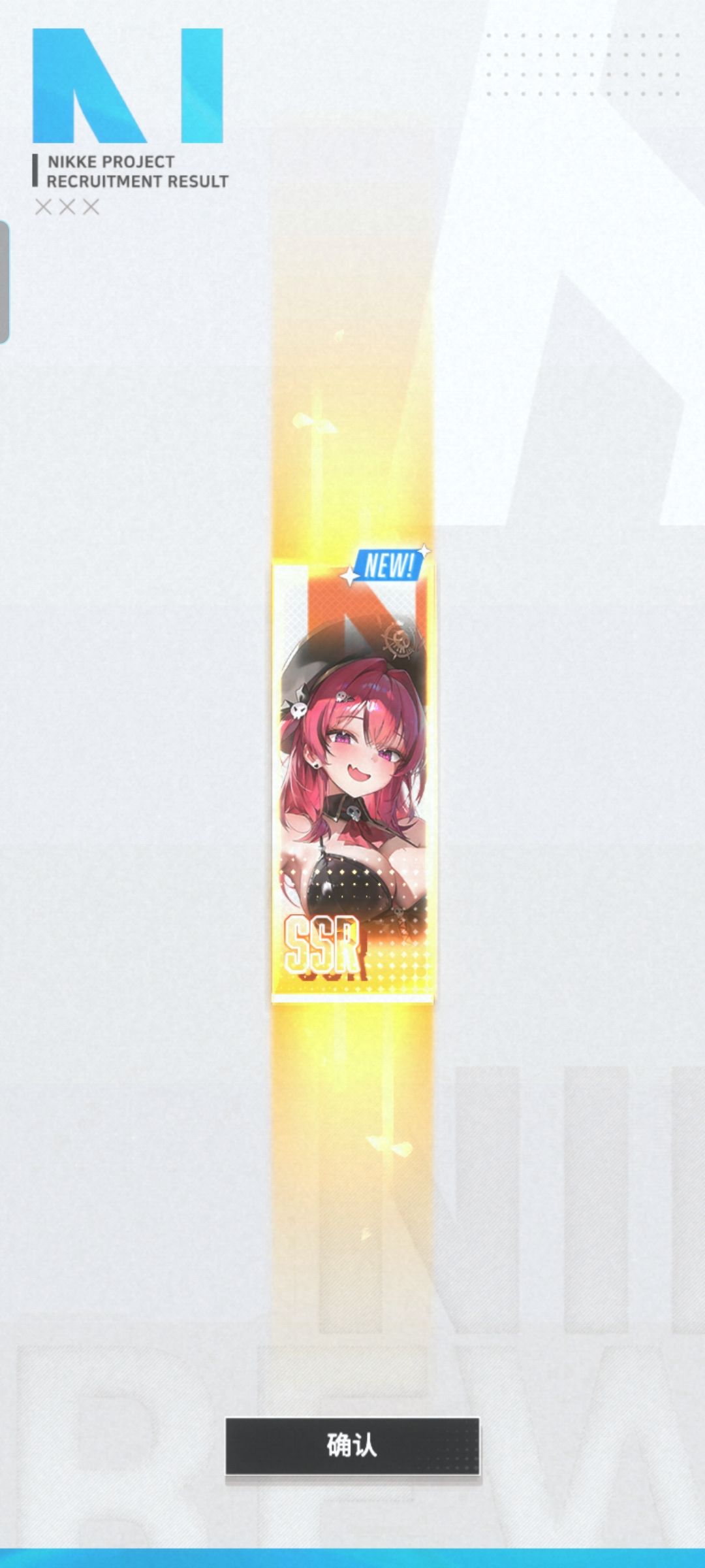 逆天倒模 1