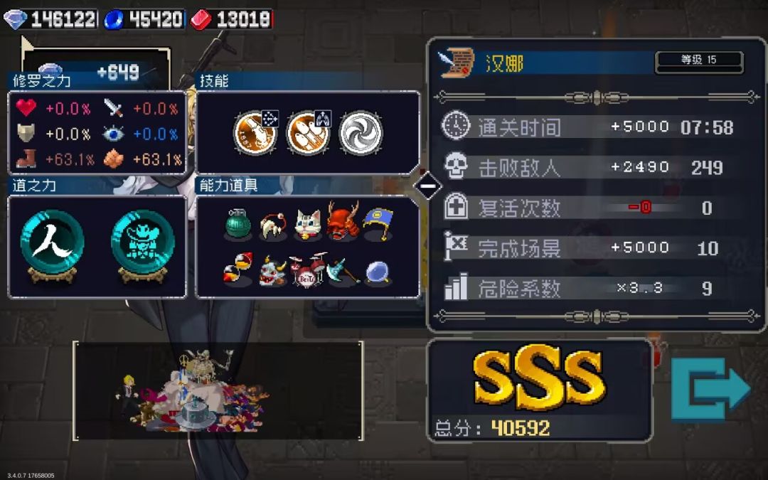 今日份焚决 1