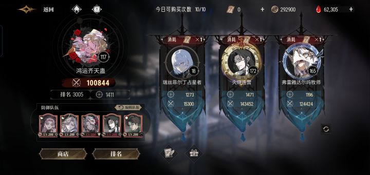 竟演赛天天打怎么还3千名开外？截图