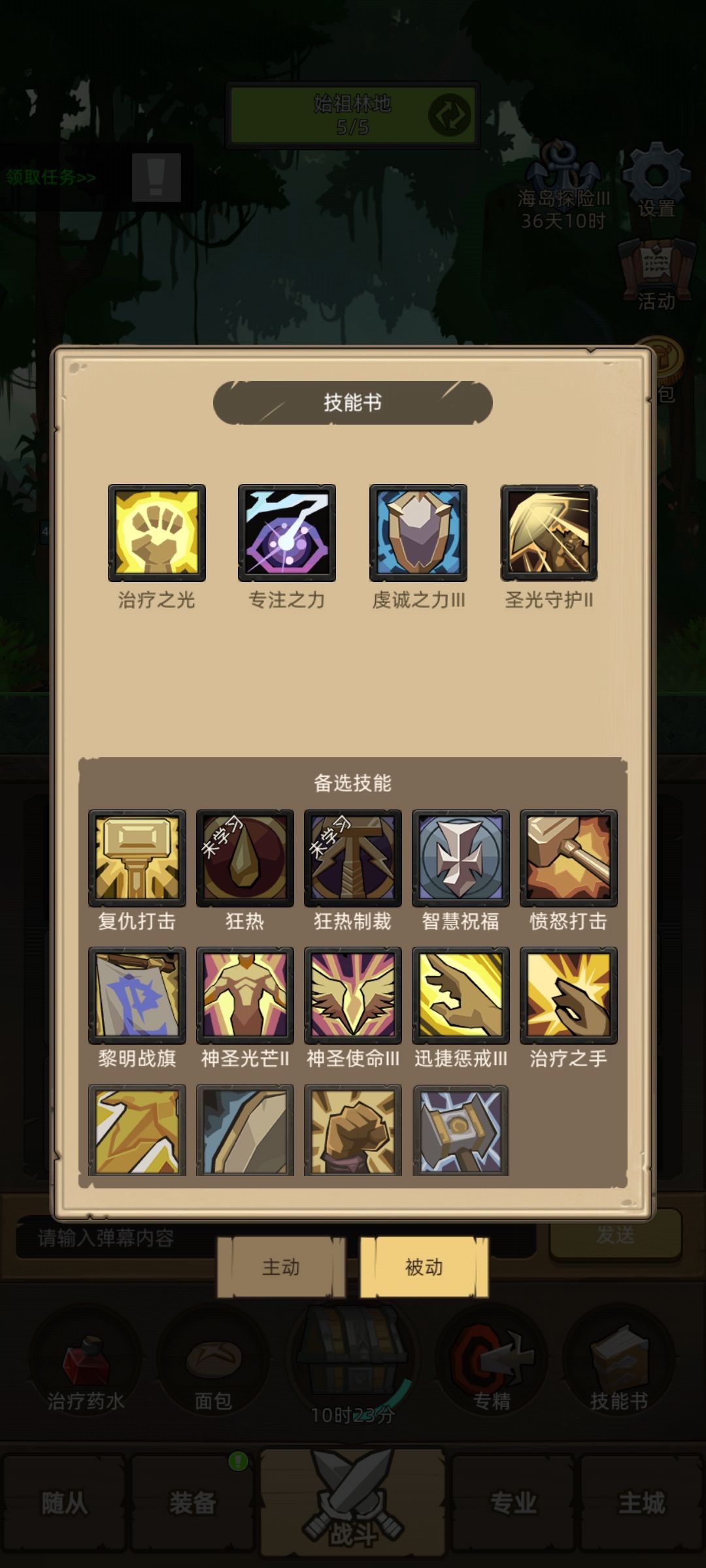 低分防骑卡真理直接换转转奶骑天克真理 1