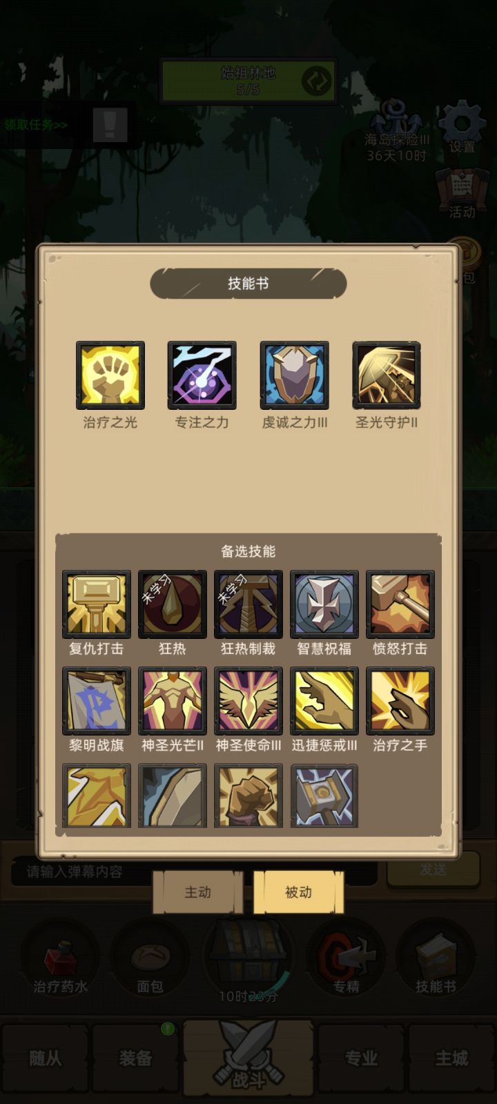 低分防骑卡真理直接换转转奶骑天克真理截图