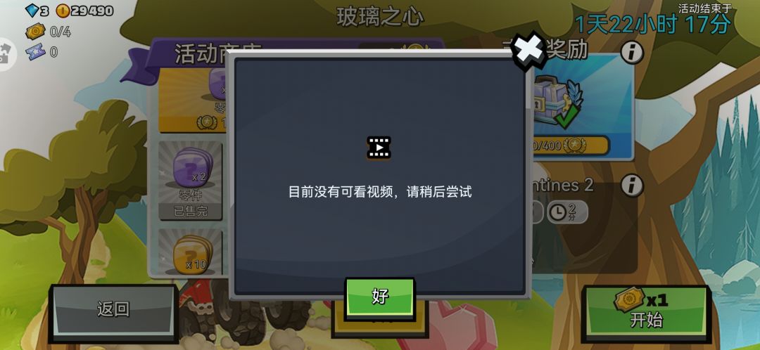 官方你给我出来 1