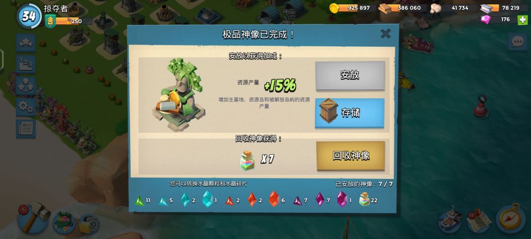 问个关于雕像的问题,求大佬告知 1