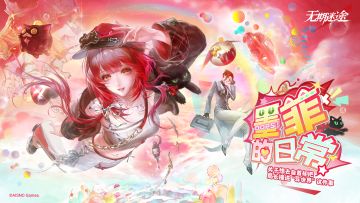 【预告】丨全新活动「墨菲的日常」4月15日即将开启（福利抽奖）