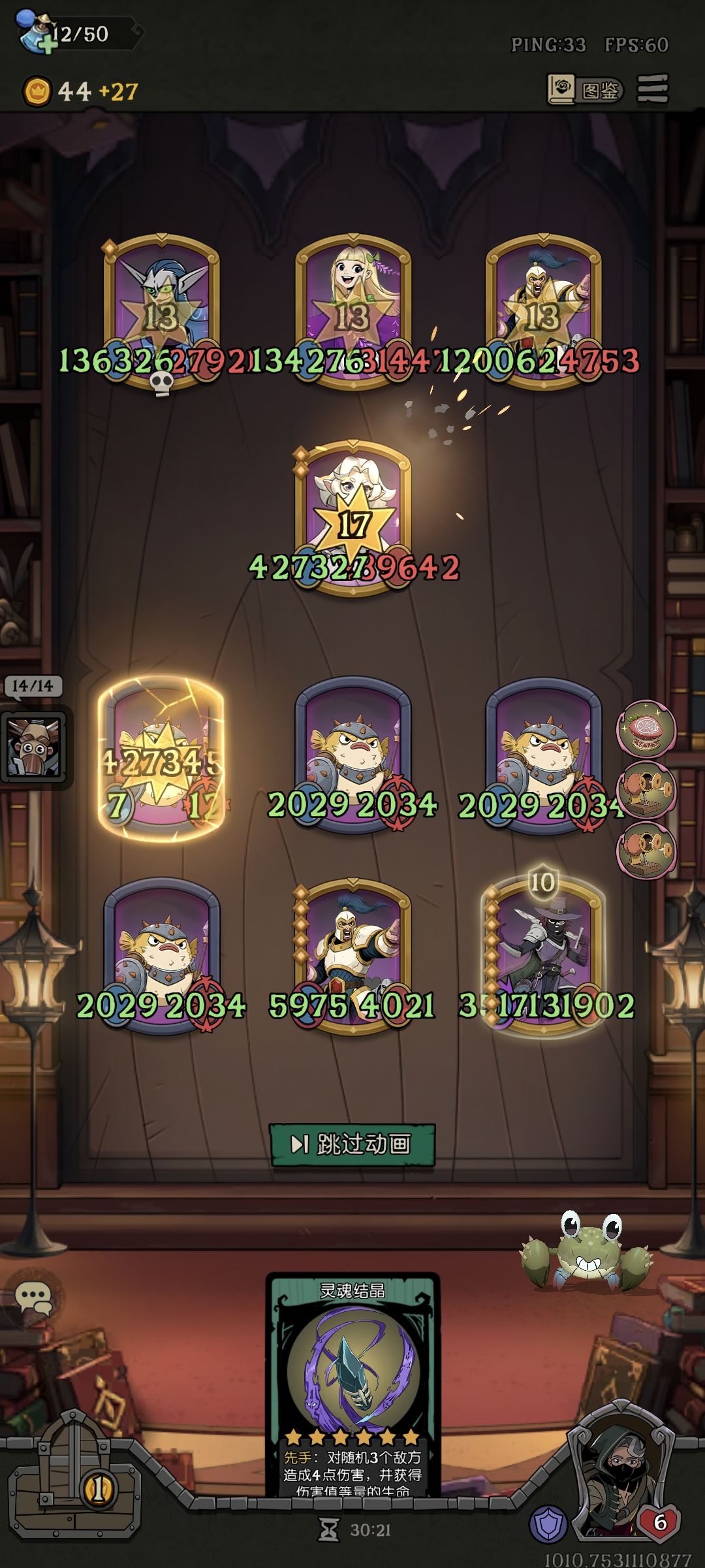 荣誉关卡之无限刺鲀守卫 2