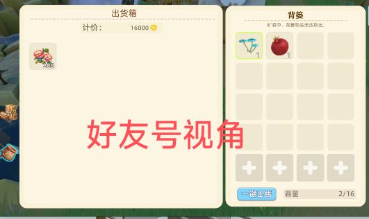 跨号搬运物资教程（货拉拉版） 10