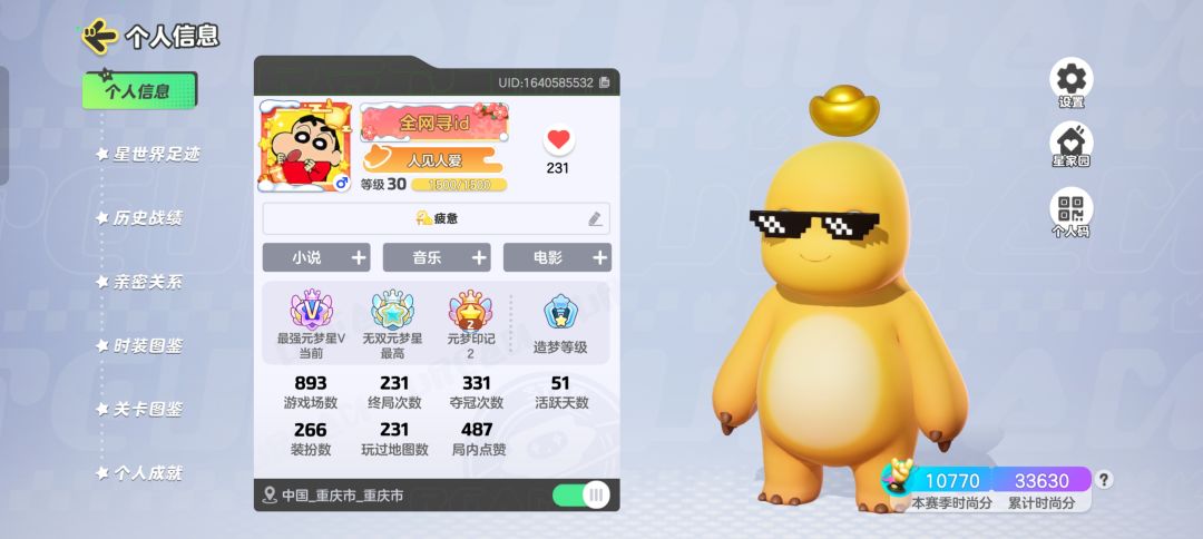 有点可爱 2