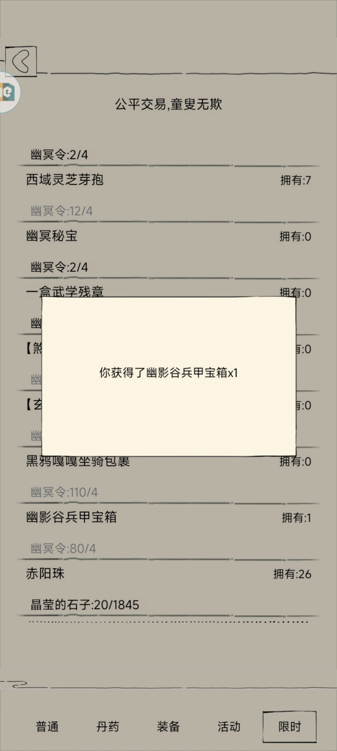 好耶,我也有魔女了 1
