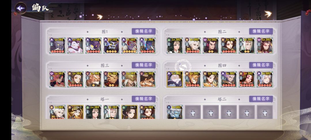 求推图配队! 2