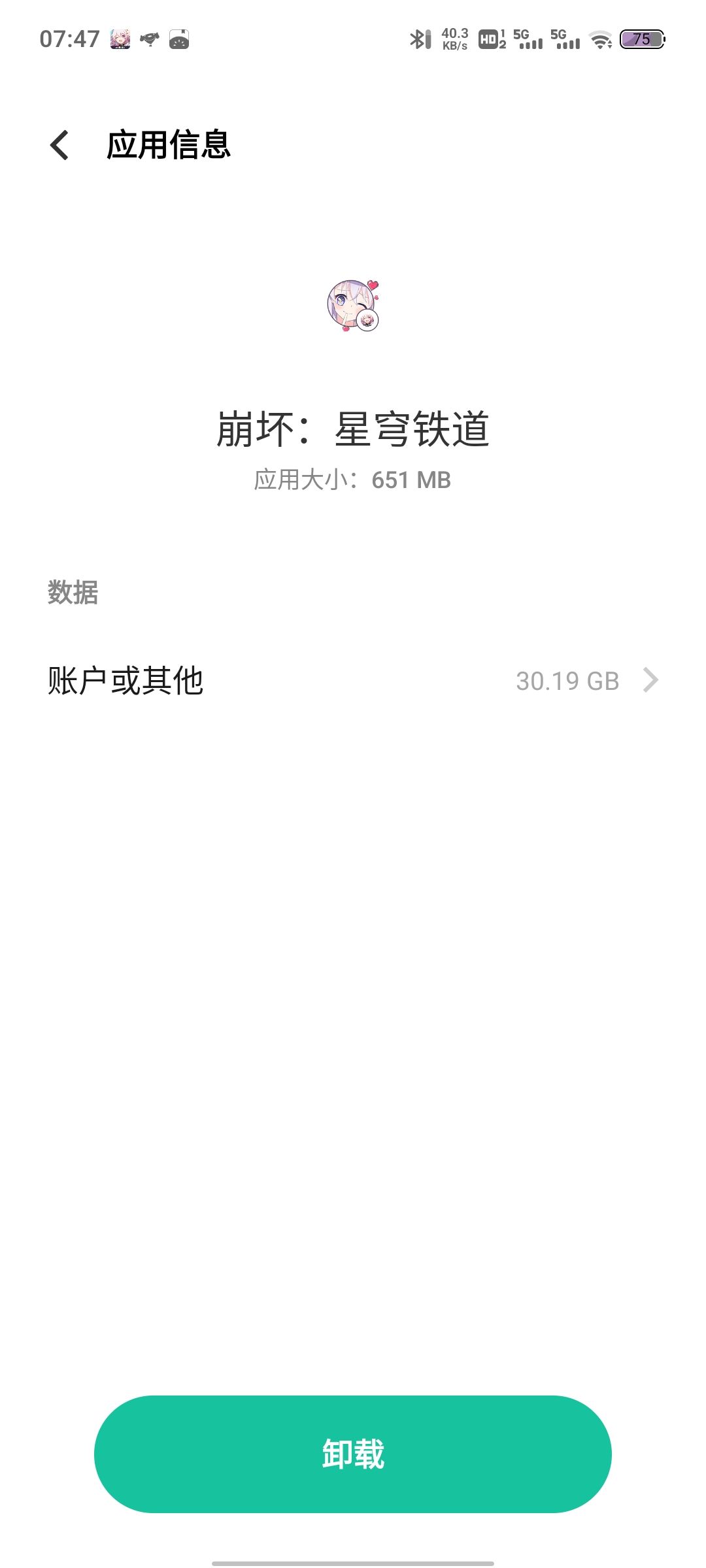 这是要你润? 1