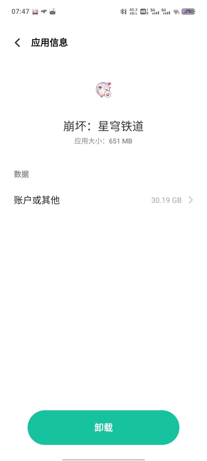 这是要你润?截图