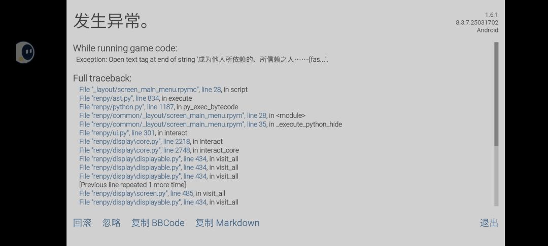 反馈个bug,读取存档时出现的 1