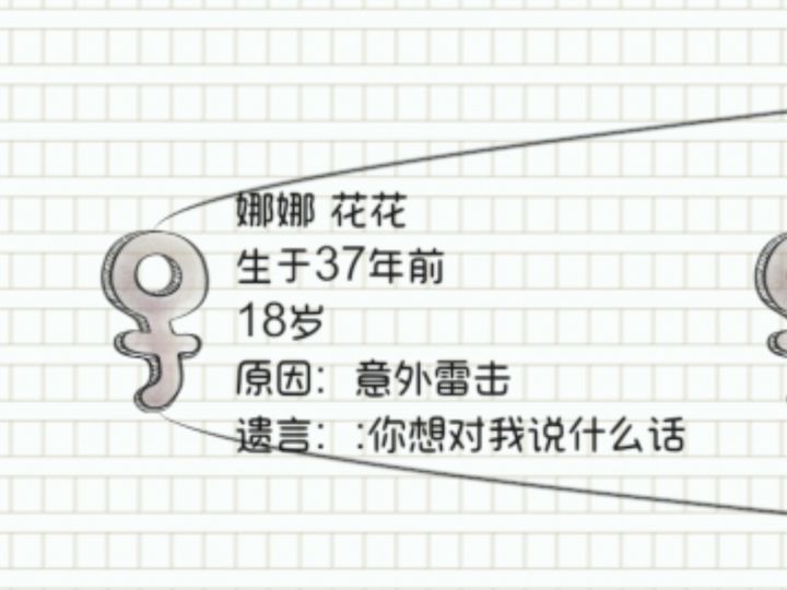 这个是什么原因死掉的截图