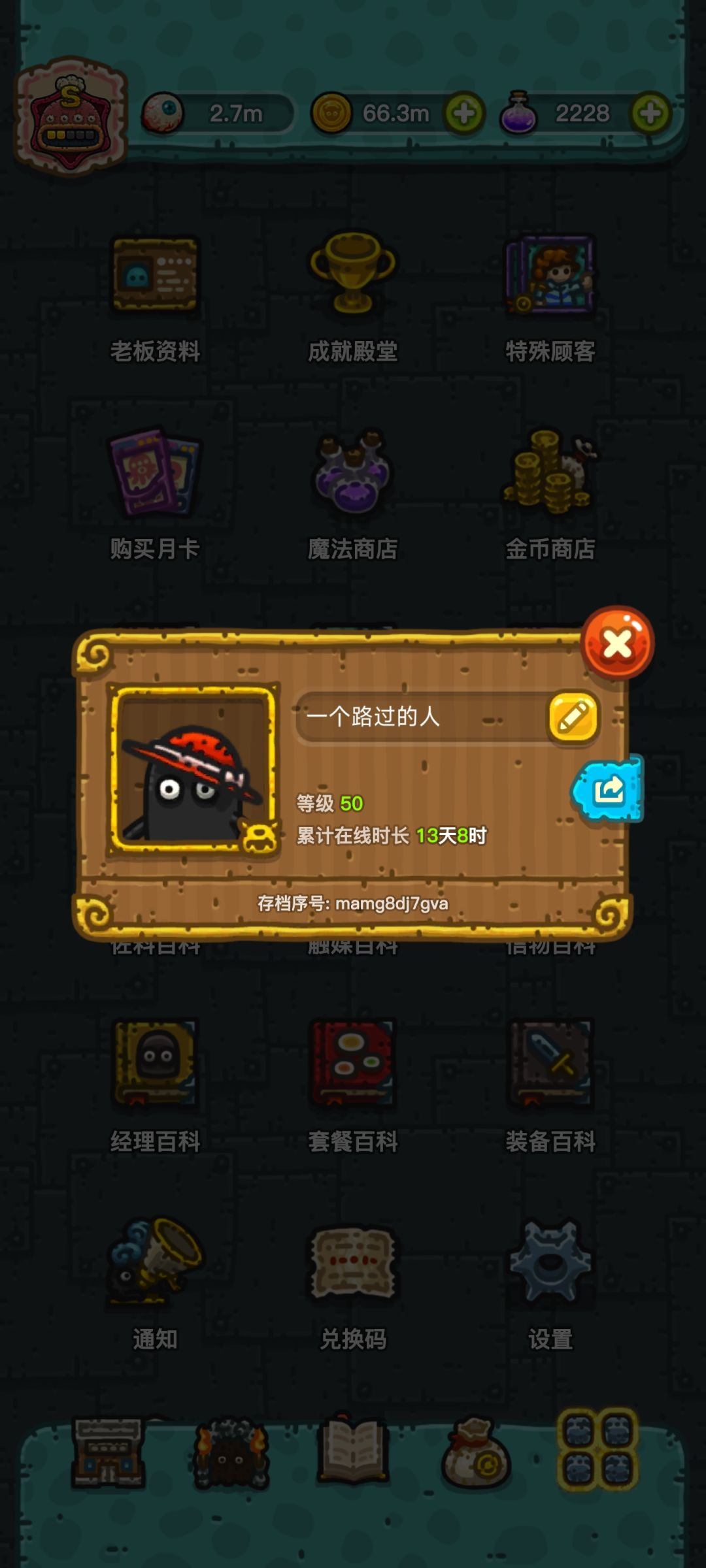 收徒,加好友,互油 2