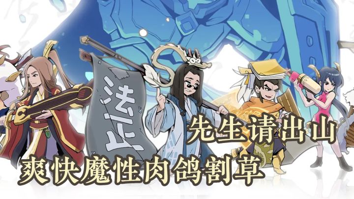 是谁在玩抽象!三国还是海贼王?全员海战魔性割草!截图