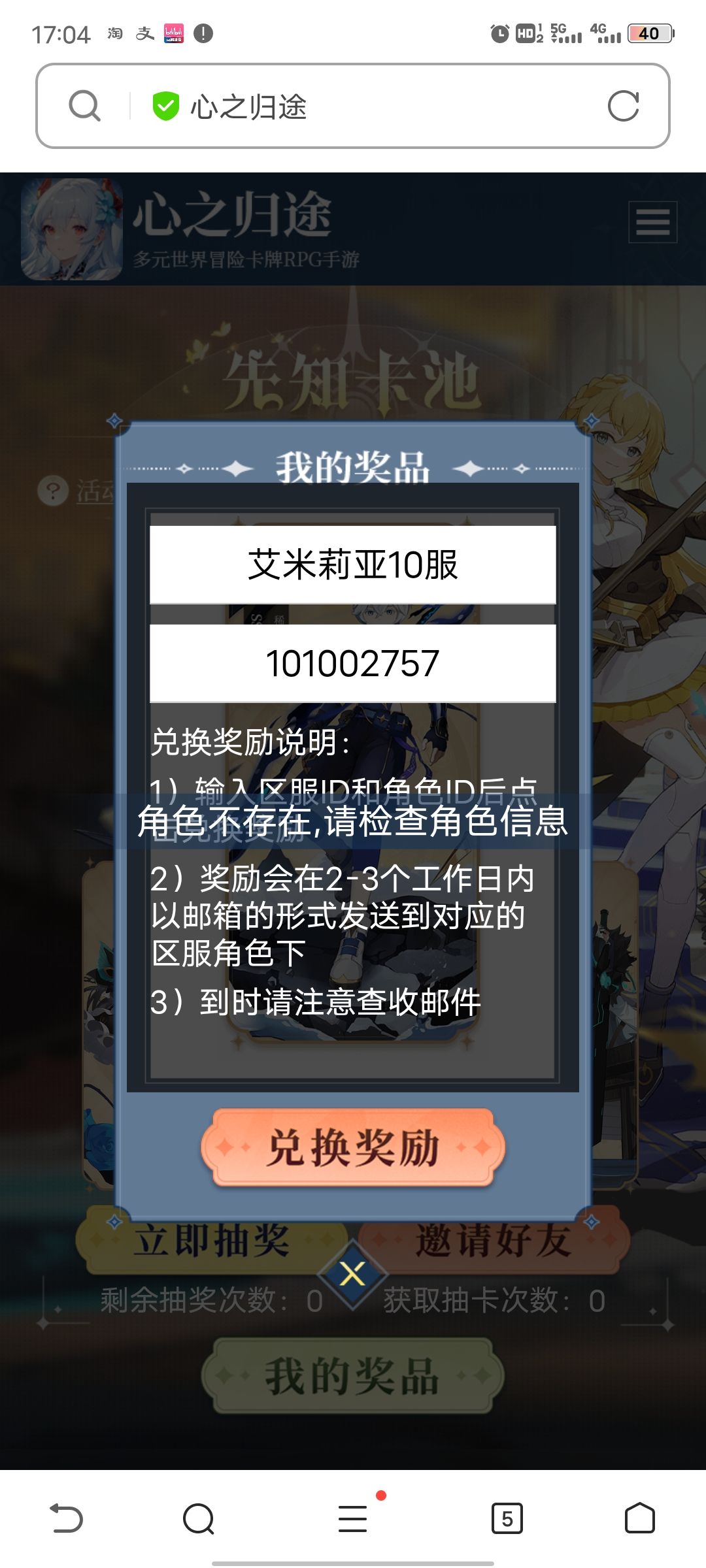 不氪金都打不到公屏讲话 3