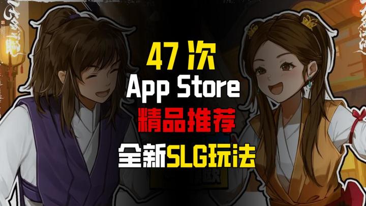 『❗️全新SLG玩法x47次精品推荐』无名江湖玩家这赛季吃这么好💥截图