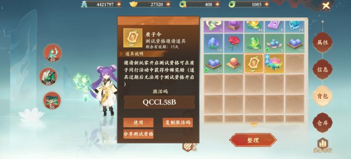 最新测试码截图